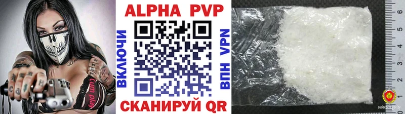 A PVP Crystall  Валдай 