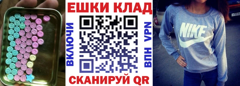 Ecstasy таблы Валдай